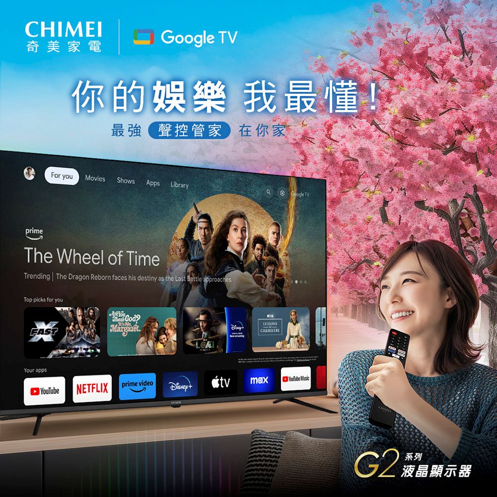 CHIMEI 奇美 50型 4K Google TV液晶顯示