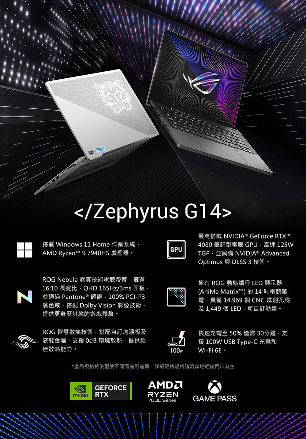 ASUS 華碩 特仕版 14吋R9電競筆電(Zephyrus