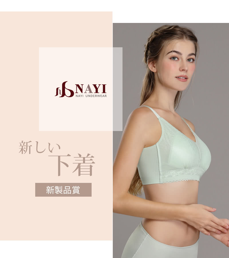 下着 新製品賞 
