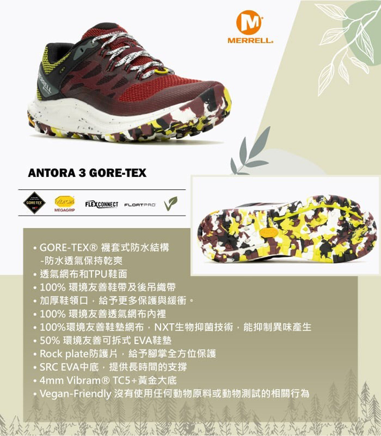 MERRELL 女 ANTORA 3 GORE-TEX 防水