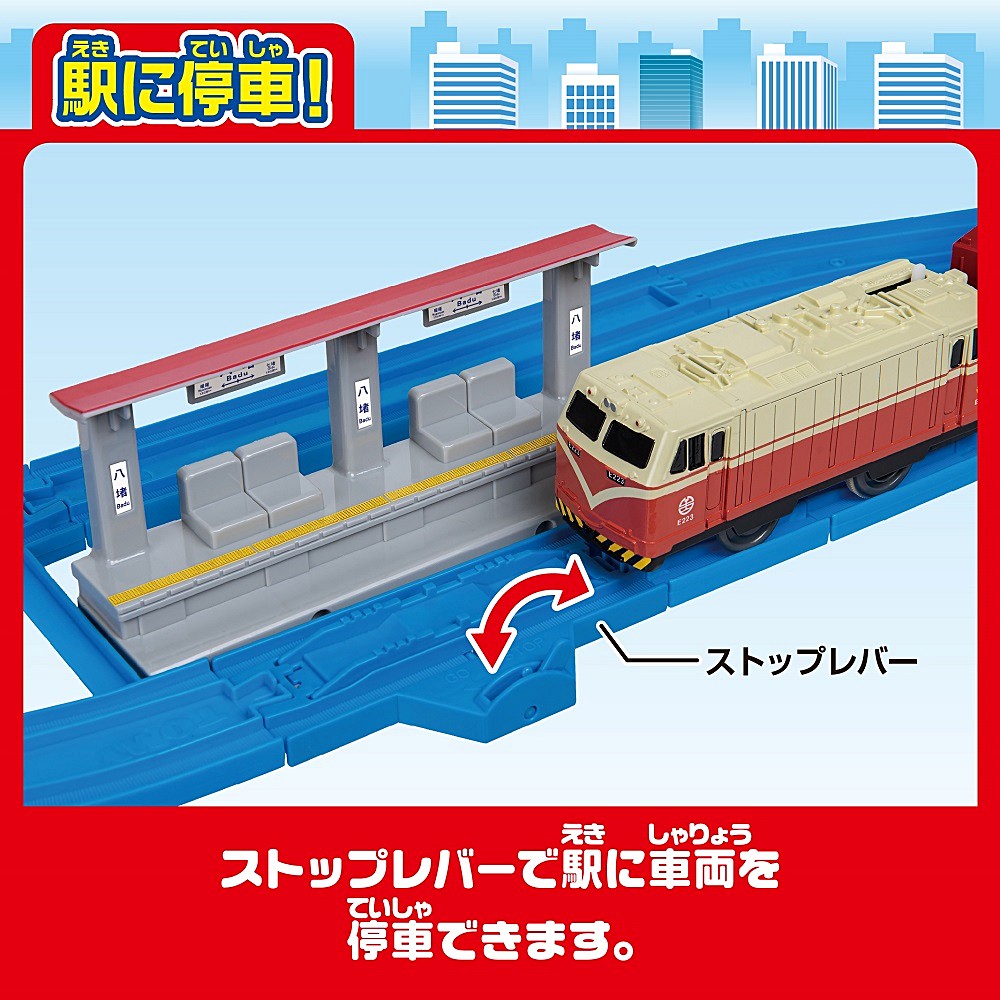 TAKARA TOMY 日本 台鐵貨運列車軌道變化組(TP9