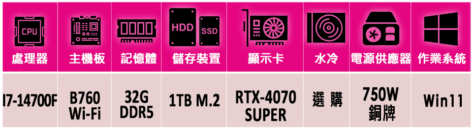 微星平台 i7二十核GeForce RTX 4070 SUP