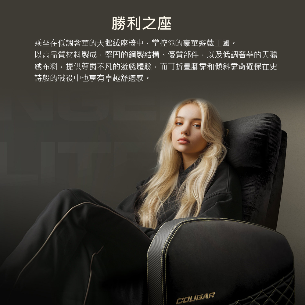 COUGAR 美洲獅 RANGER ELITE GOLD 專