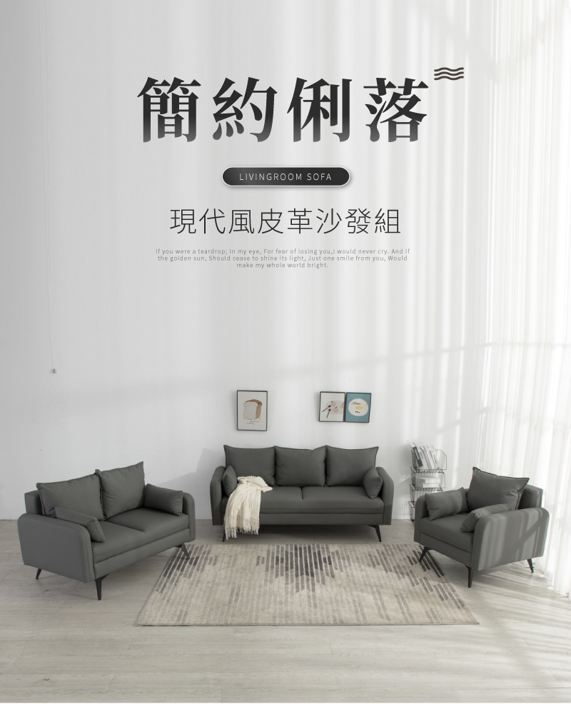 IDEA 沃德簡約皮革三人沙發/皮沙發 推薦