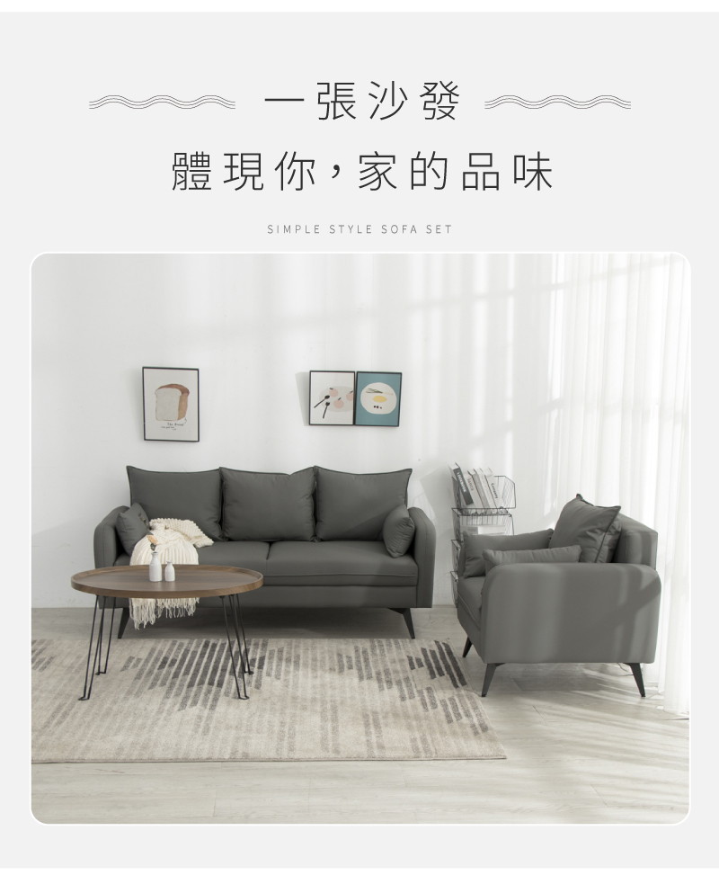 IDEA 沃德簡約皮革三人沙發/皮沙發 推薦