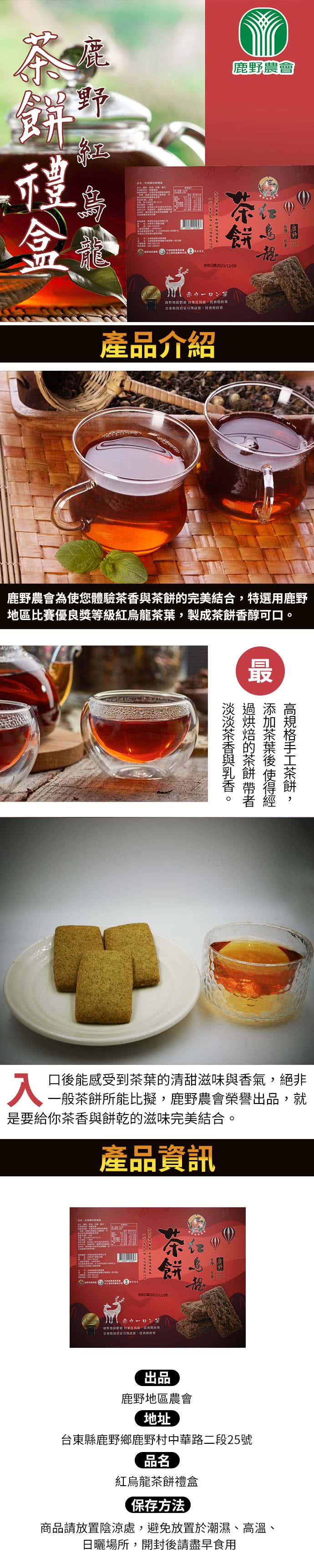 農會 即期品 買1送1 紅烏龍茶餅禮盒96gX2盒(8gX1