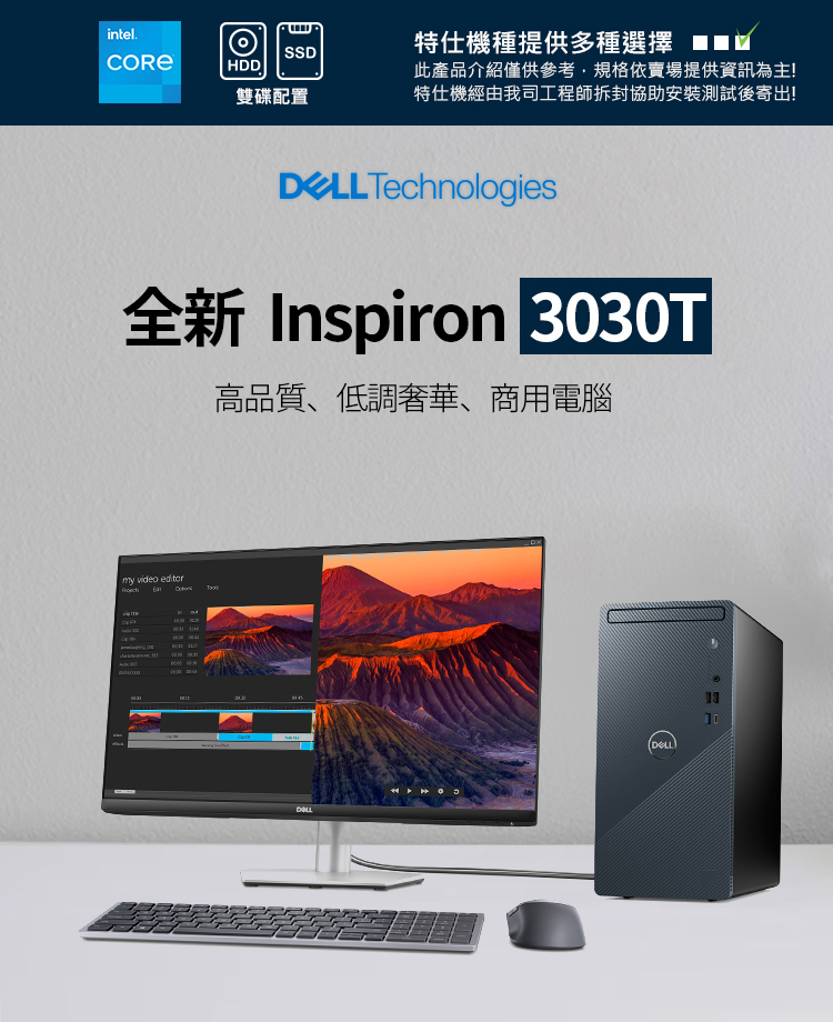 DELL 戴爾 i5 十核商用電腦(3030T/i5-144