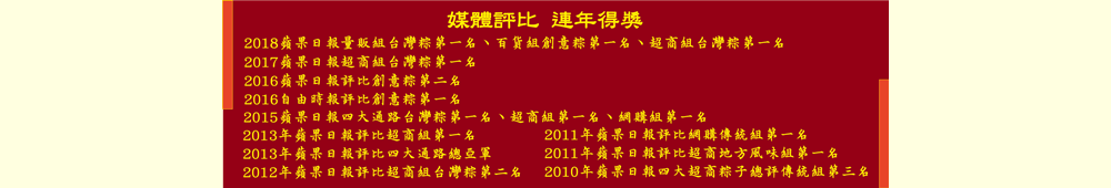 竹南懷舊 鮮嫩竹筍粽團購組(60粒裝) 推薦