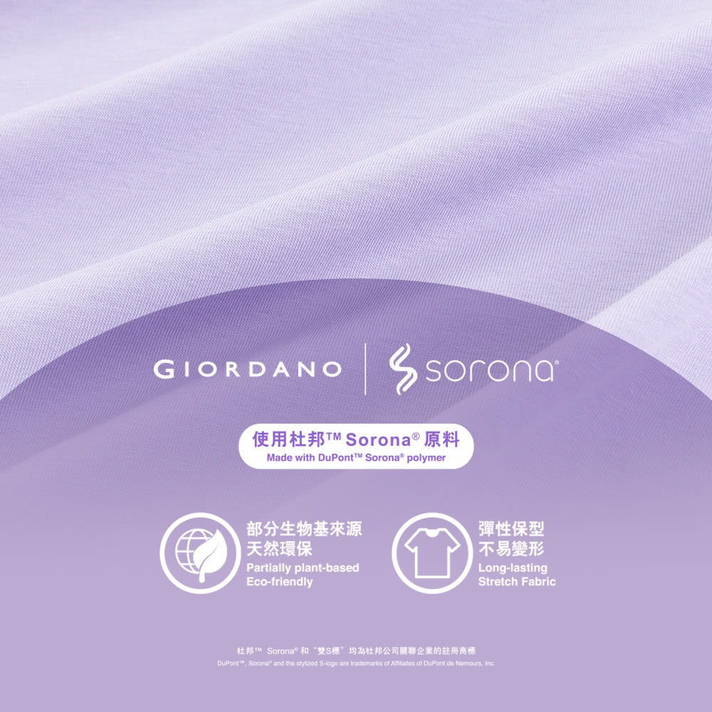 GIORDANO 佐丹奴 童裝粉彩褲裙(80 丁香灰紫) 推