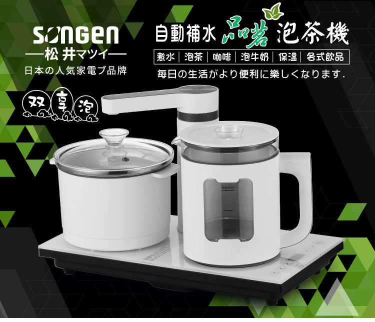 煮水泡茶咖啡泡牛奶保溫各式飲品