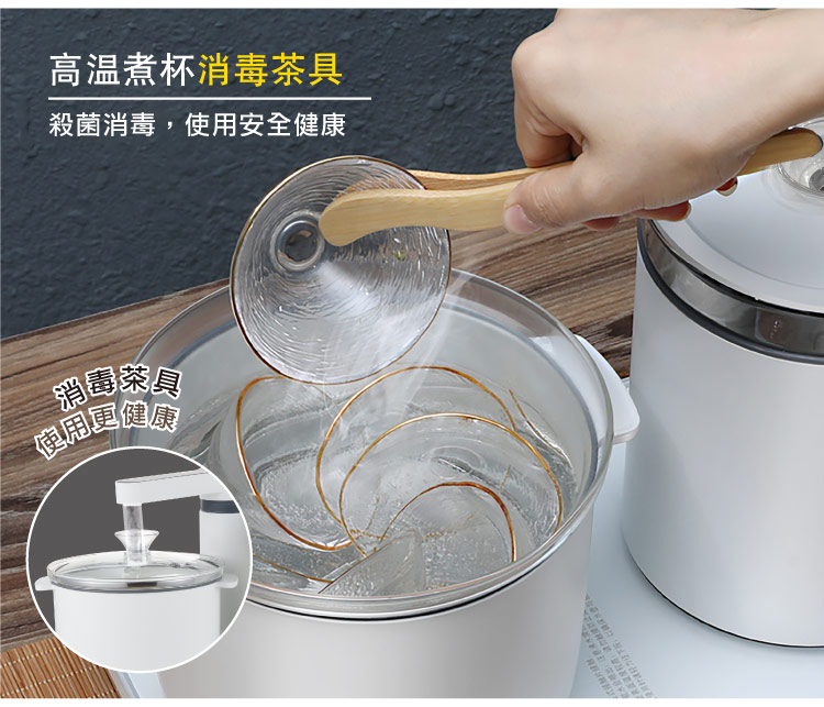 消毒茶具 使用更健康 高溫煮杯消毒茶具 殺菌消毒,使用安全健康 使用时请轻力往下按,以确保水 