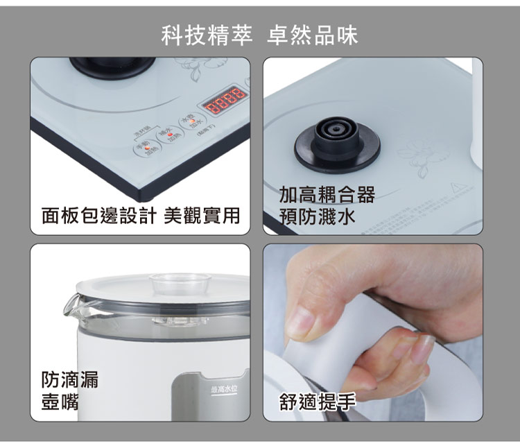面板包邊設計 美觀實用