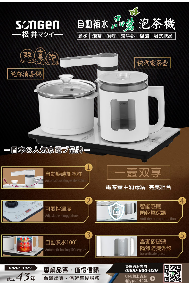 煮水泡茶咖啡泡牛奶保溫各式飲品