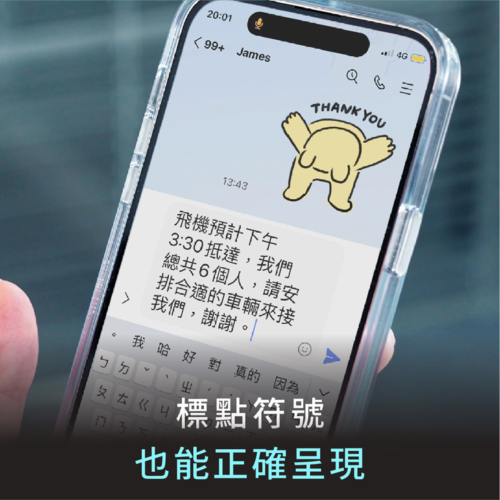 330抵達,我們