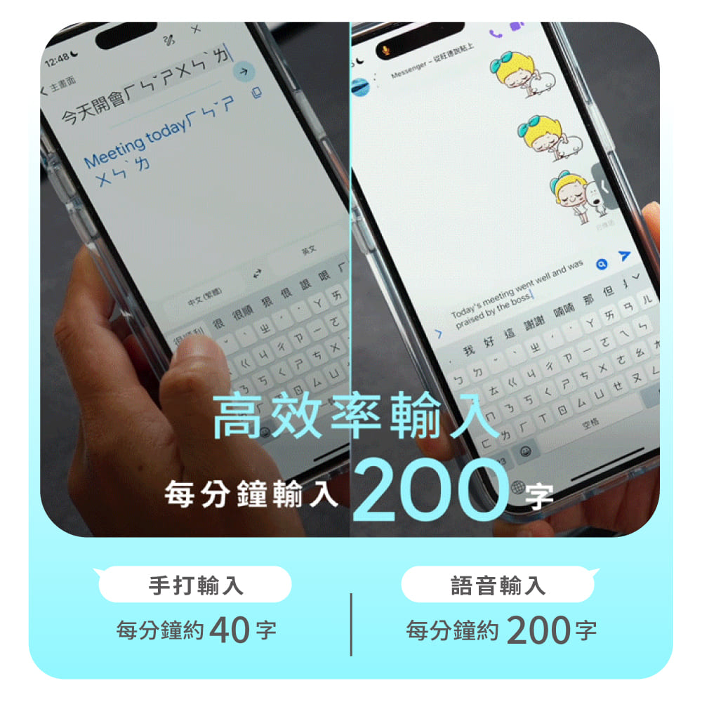 Messenger 從旺德說貼上