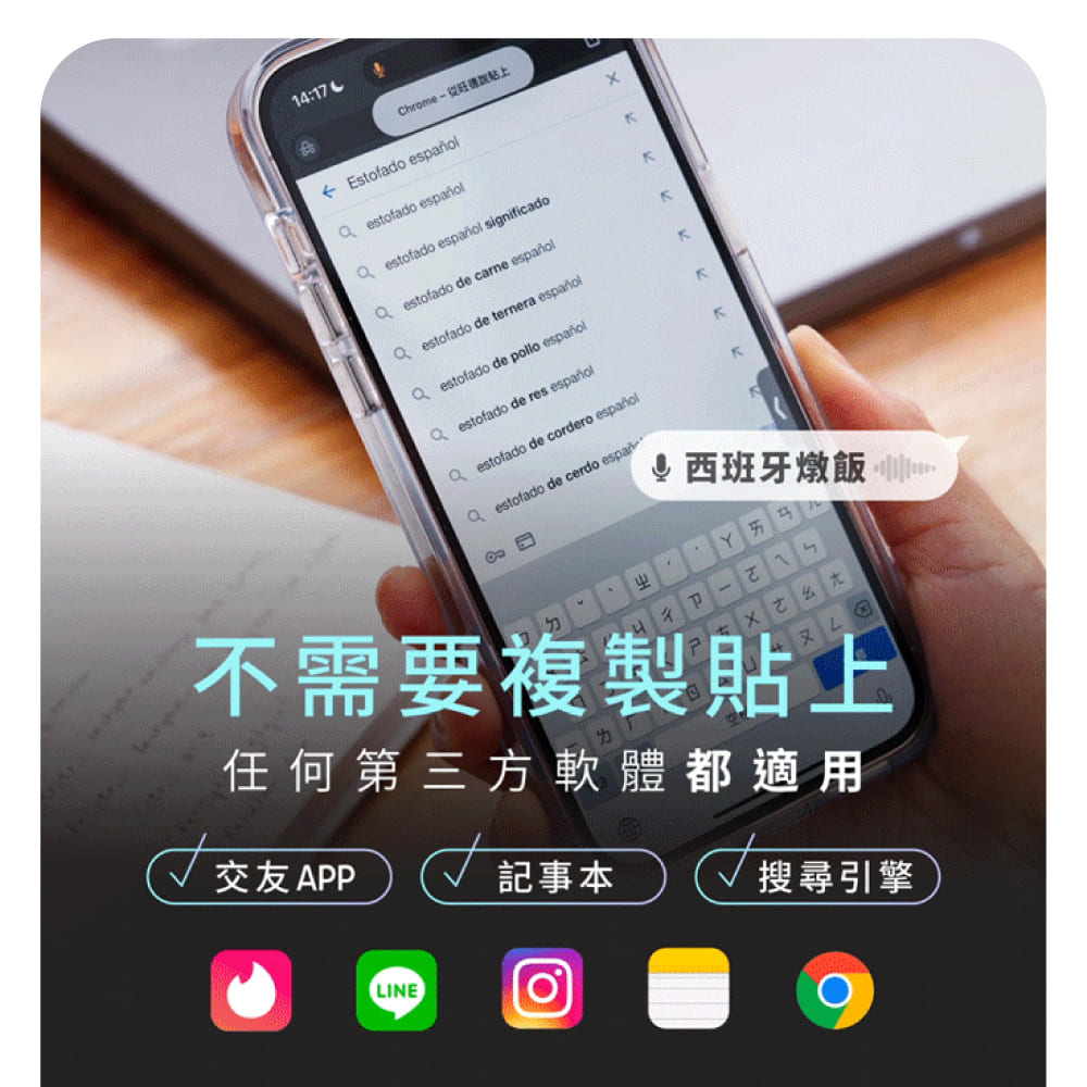 Chrome從旺德以貼上