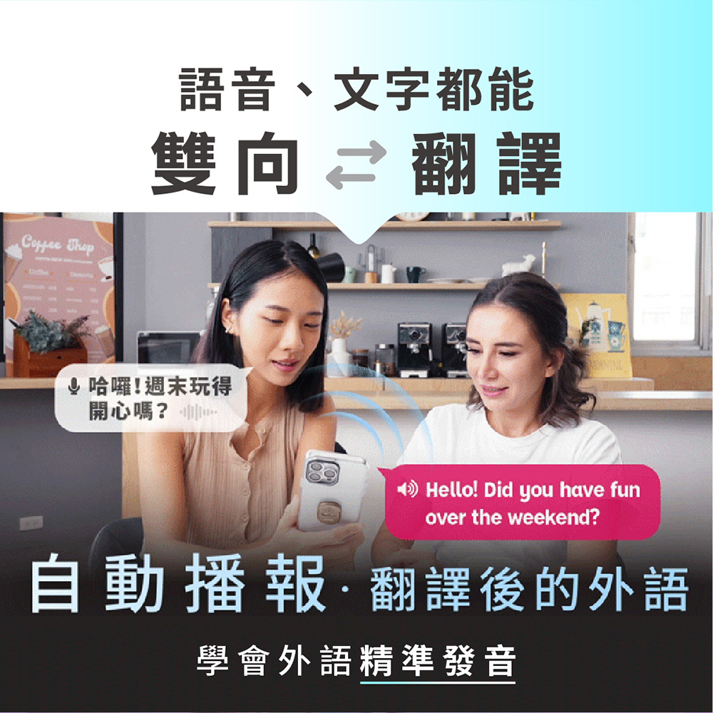 自動播報,翻譯後的外語