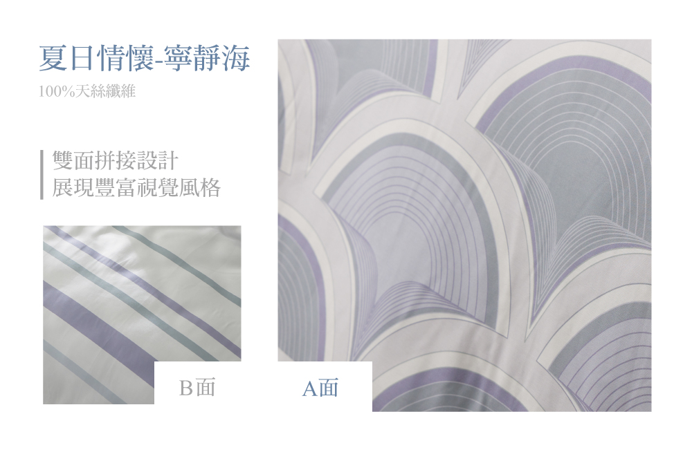 BBL Premium 100%天絲印花鋅力綿涼被-夏日情懷