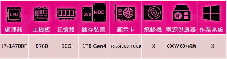 華碩平台 i7廿核GeForce RTX 4060TI{劍齒