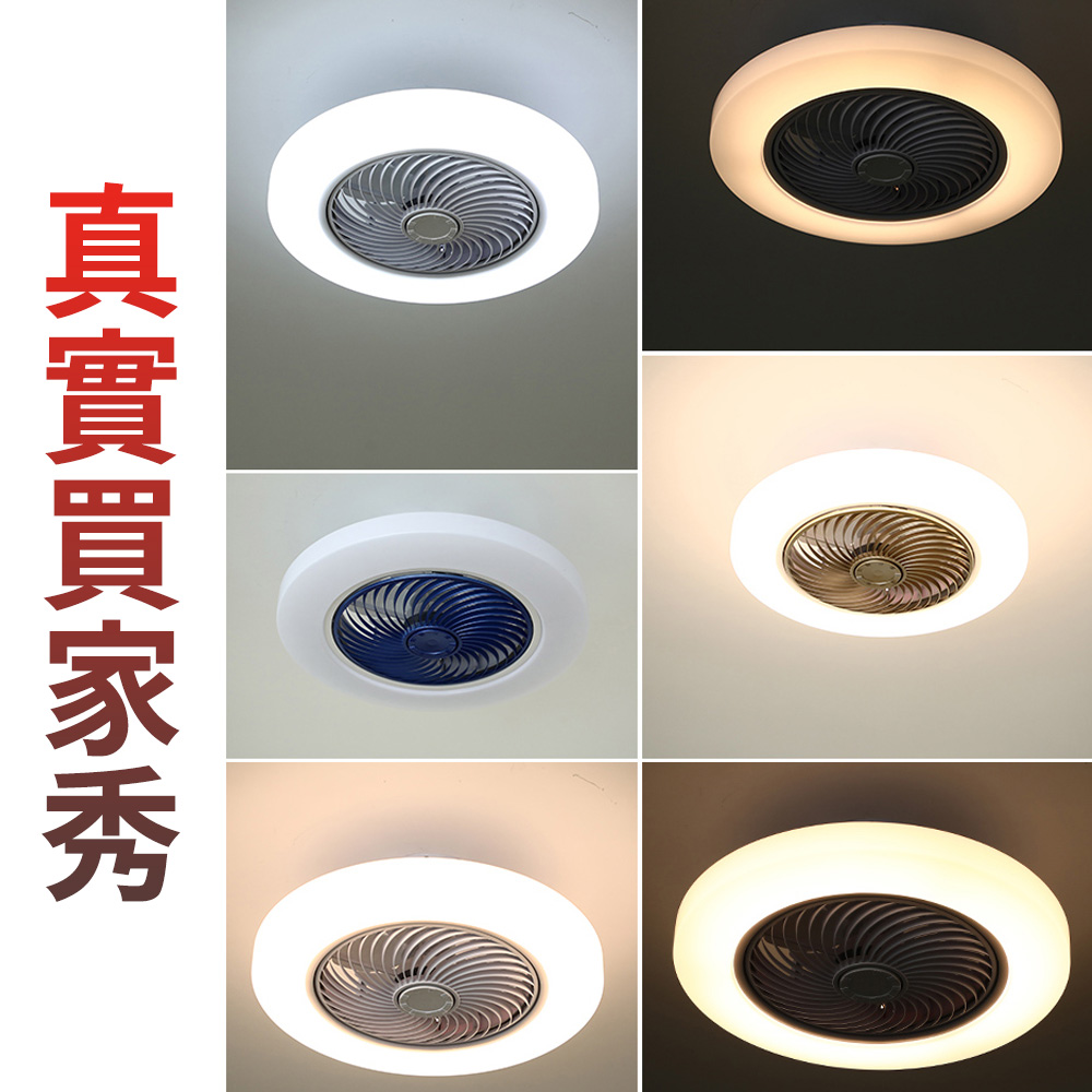 XINGMU 興沐 現代簡約吸頂led風扇燈智慧吊扇燈(六檔