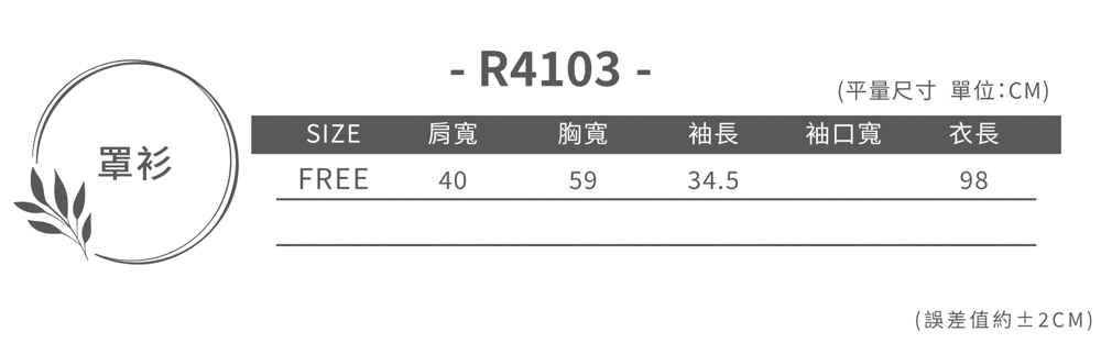 La Felino 羅絲美 花朵公主100%純棉全開釦五分袖