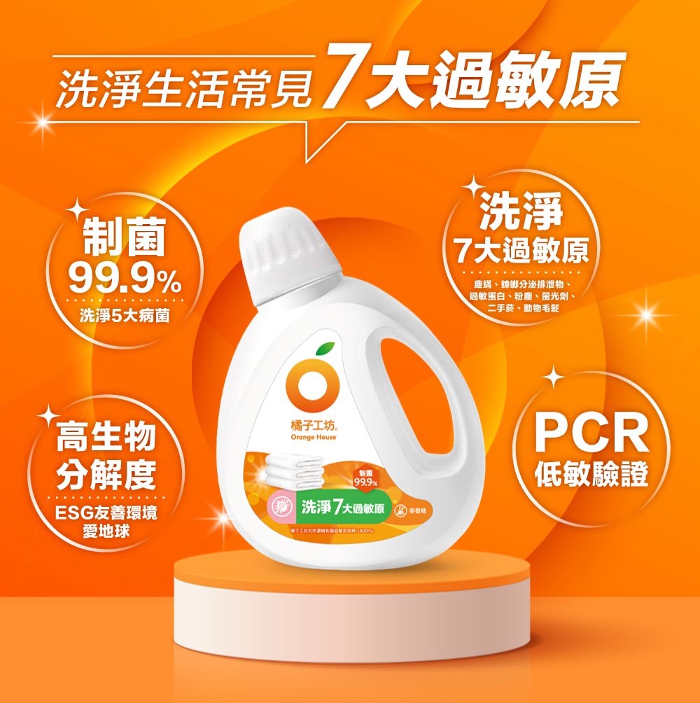 橘子工坊天然激增大的信號洗表格 1800mL