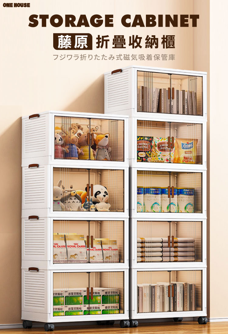 ONE HOUSE 藤原折疊巨型收納櫃-規格任選(210L-