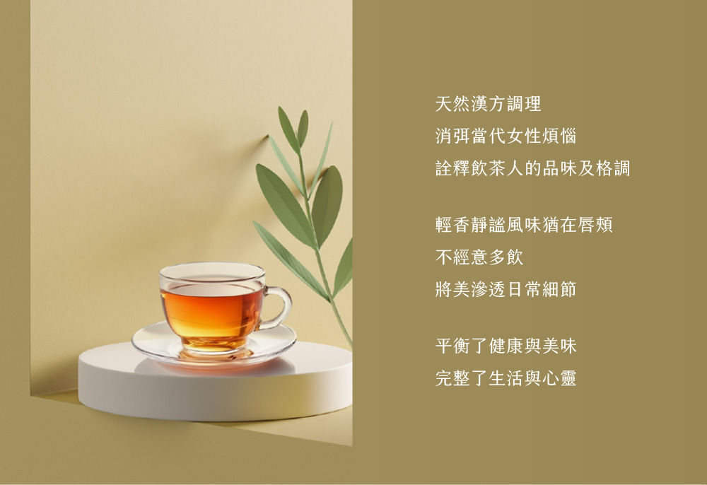 詮釋飲茶人的品味及格調