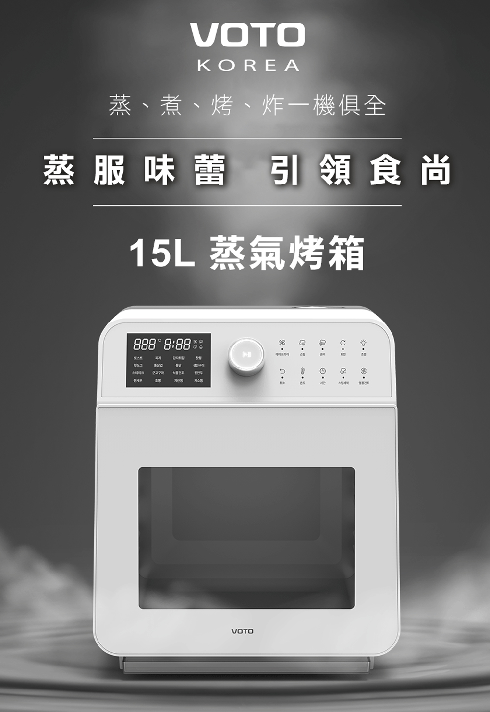 VOTO 蒸氣烤箱15L黑-5件組(CAS15BK)折扣推薦
