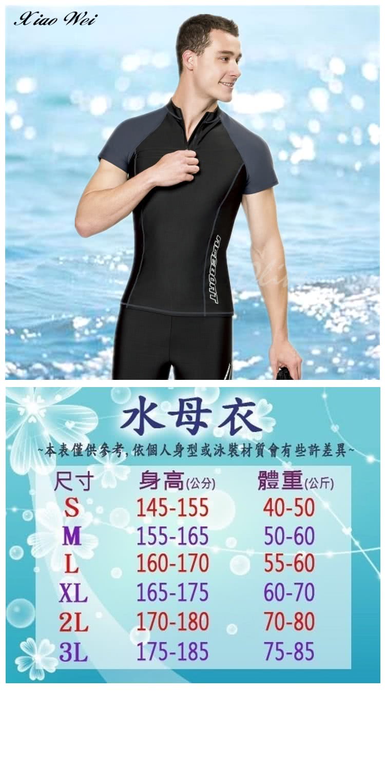 梅林品牌 水母衣/游泳長袖上衣(NO.M33218)品牌優惠