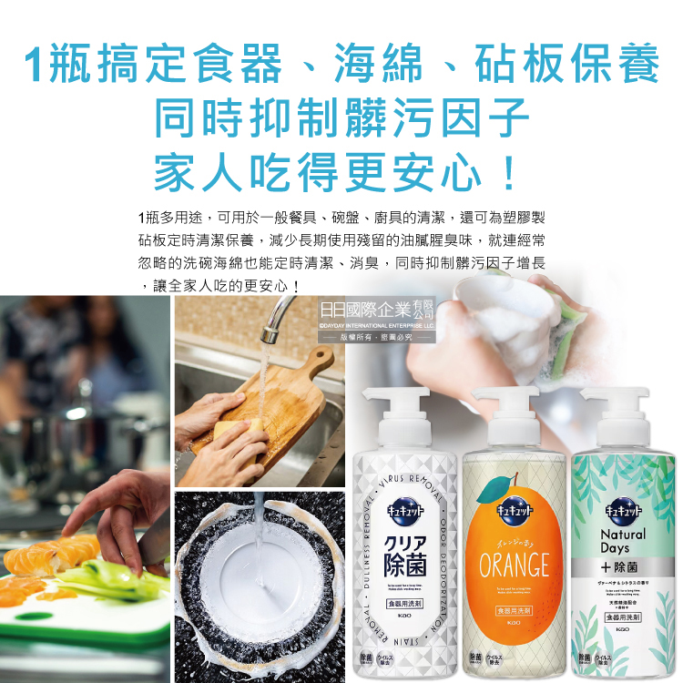 1瓶多用途,可用於一般餐具、碗盤、廚具的清潔,還可為塑膠製