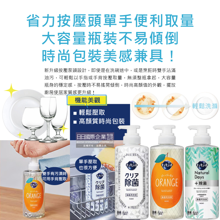 新升級按壓泵頭設計,即使是在洗碗途中,或是烹飪時雙手沾滿