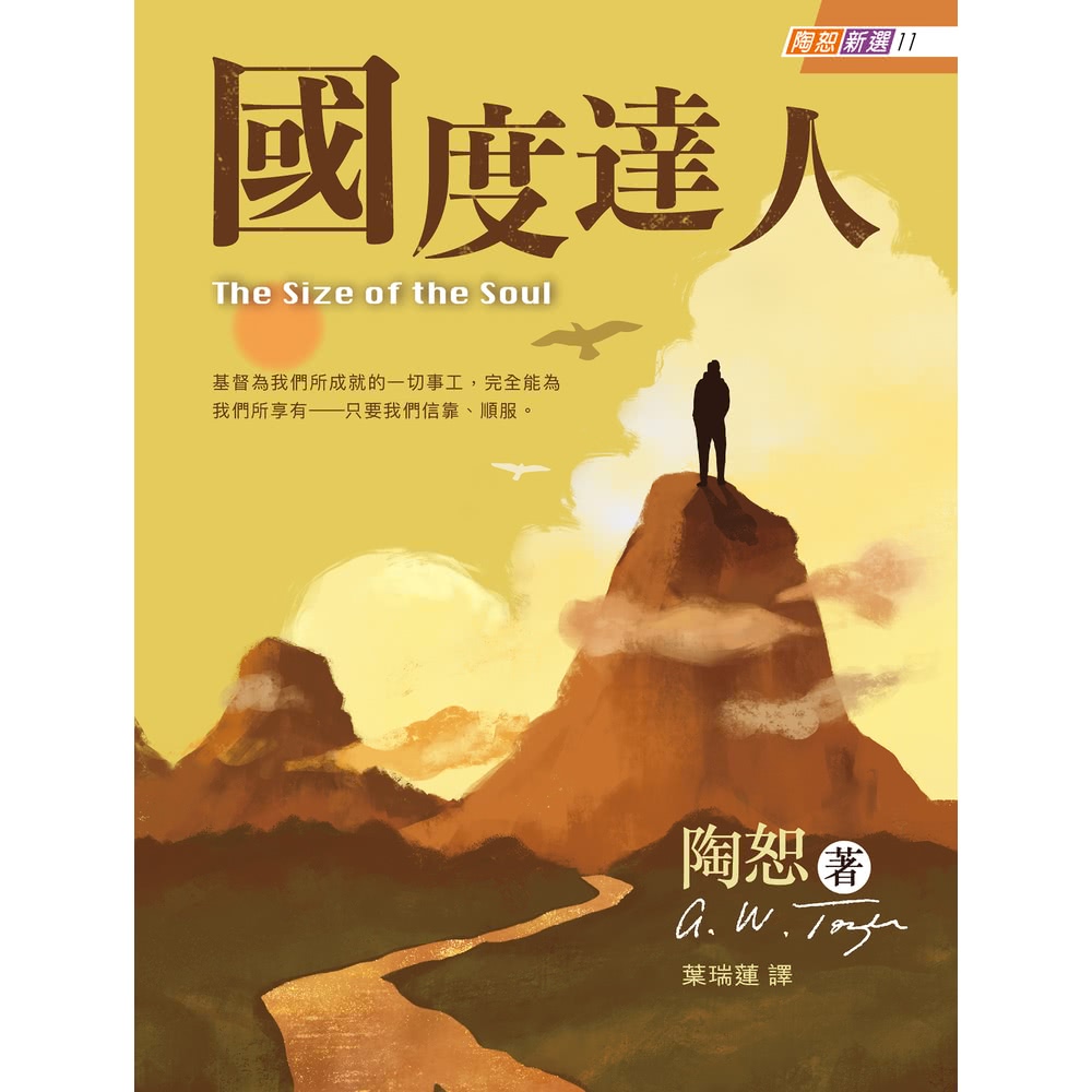 【MyBook】國度達人(電子書)好評推薦