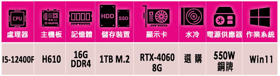 微星平台 i5六核GeForce RTX 4060 Win1