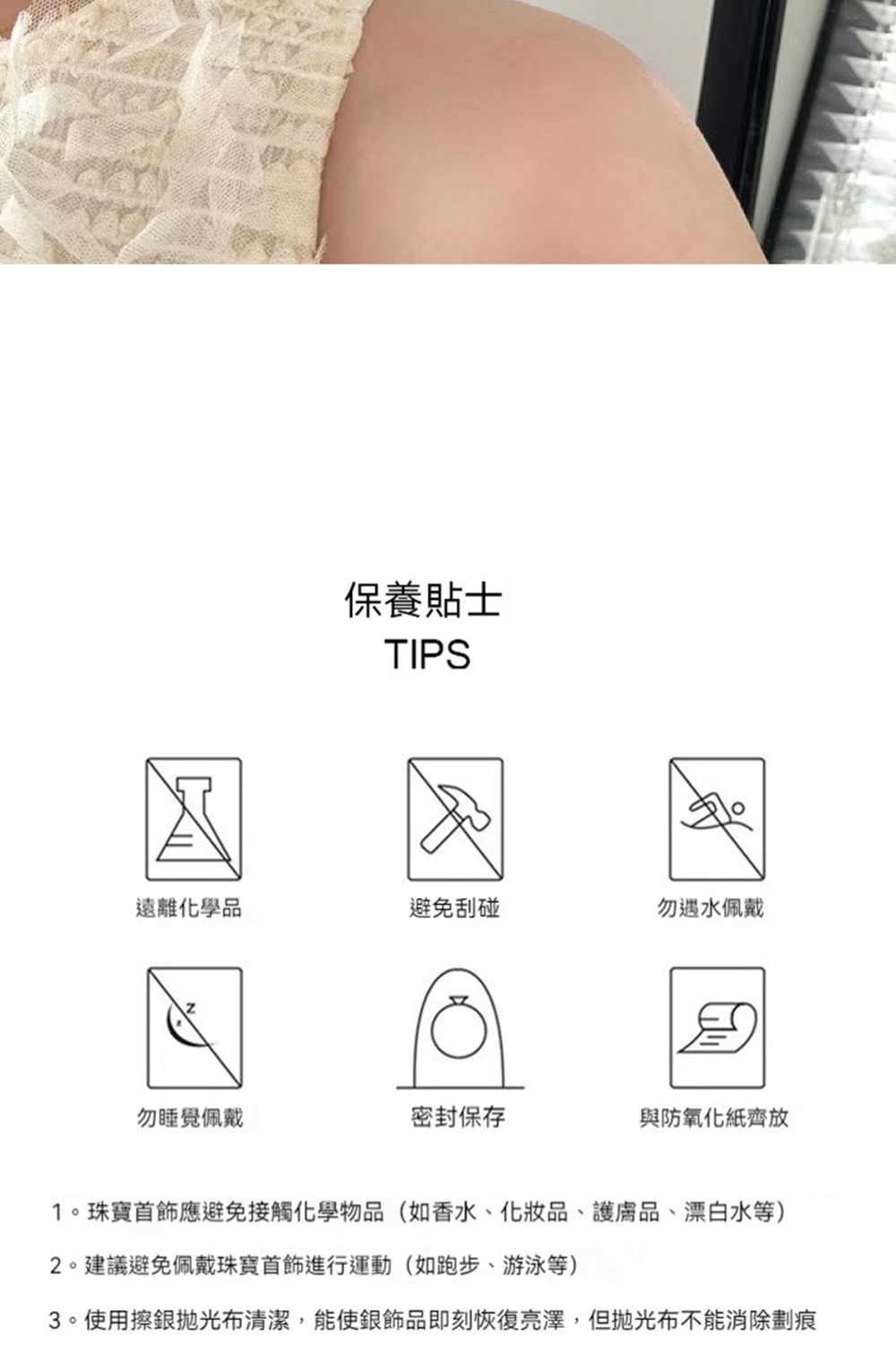 3。使用擦銀拋光布清潔,能使銀飾品即刻恢復亮澤,但拋光布不能消除劃痕
