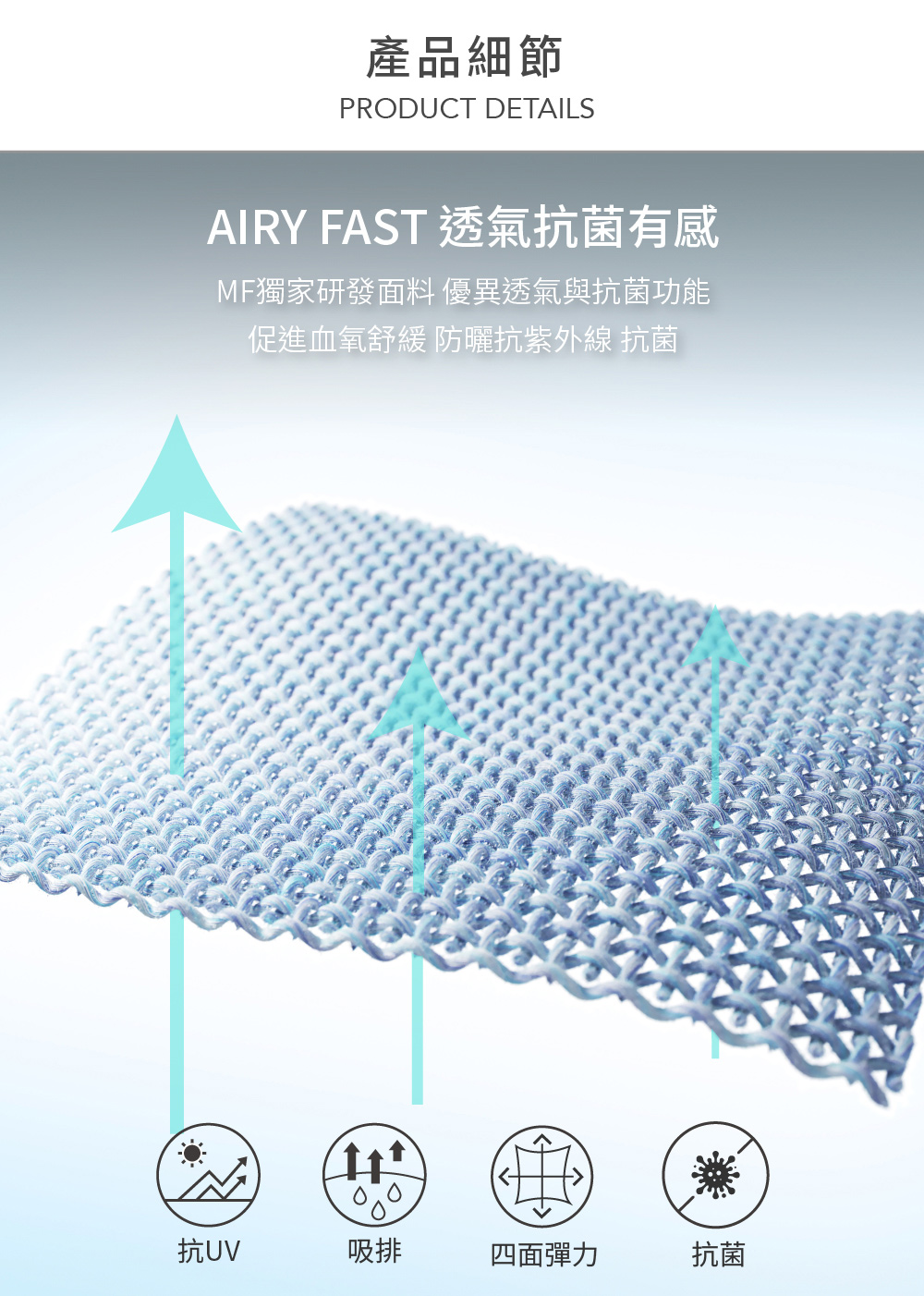 Mollifix 瑪莉菲絲 AIRY FAST 抗菌跑步輕速