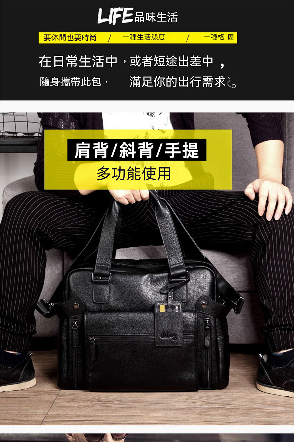 隨身攜帶此包, 滿足你的出行需求。