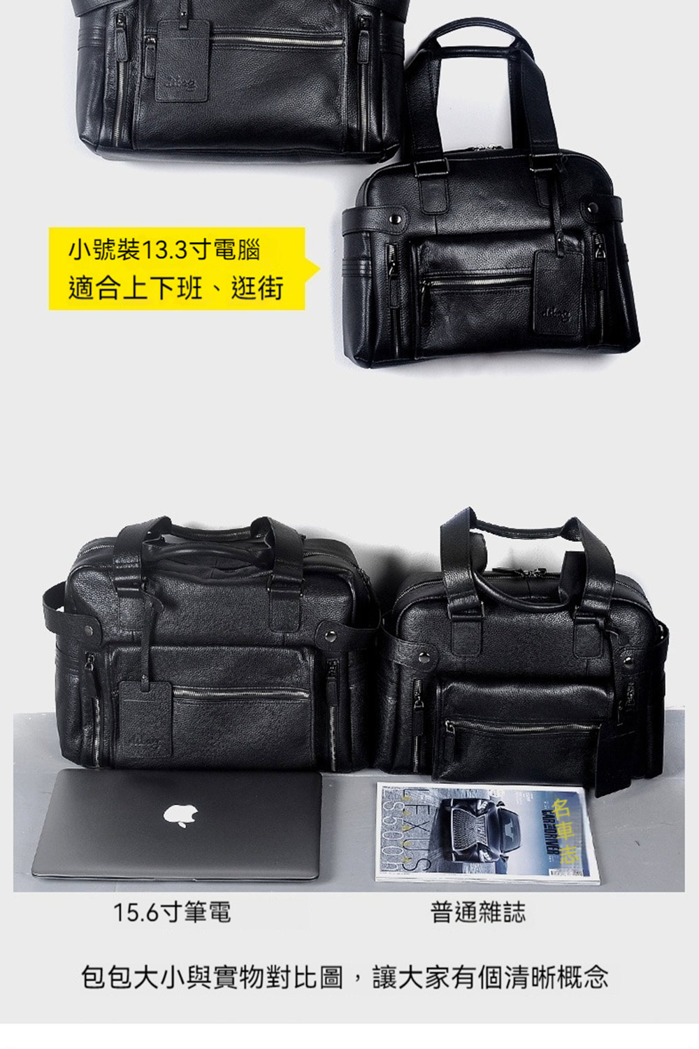 小號裝13.3寸電腦 適合上下班、逛街 15.6吋筆電 普通雜誌 包包大小與實物對比圖,讓大家有個清晰概念 