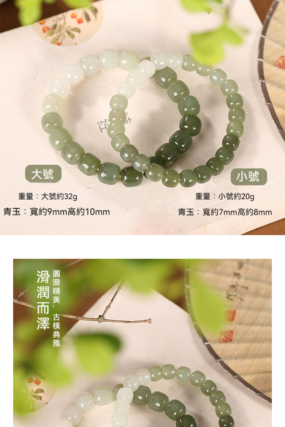 青玉寬約9mm高約10mm