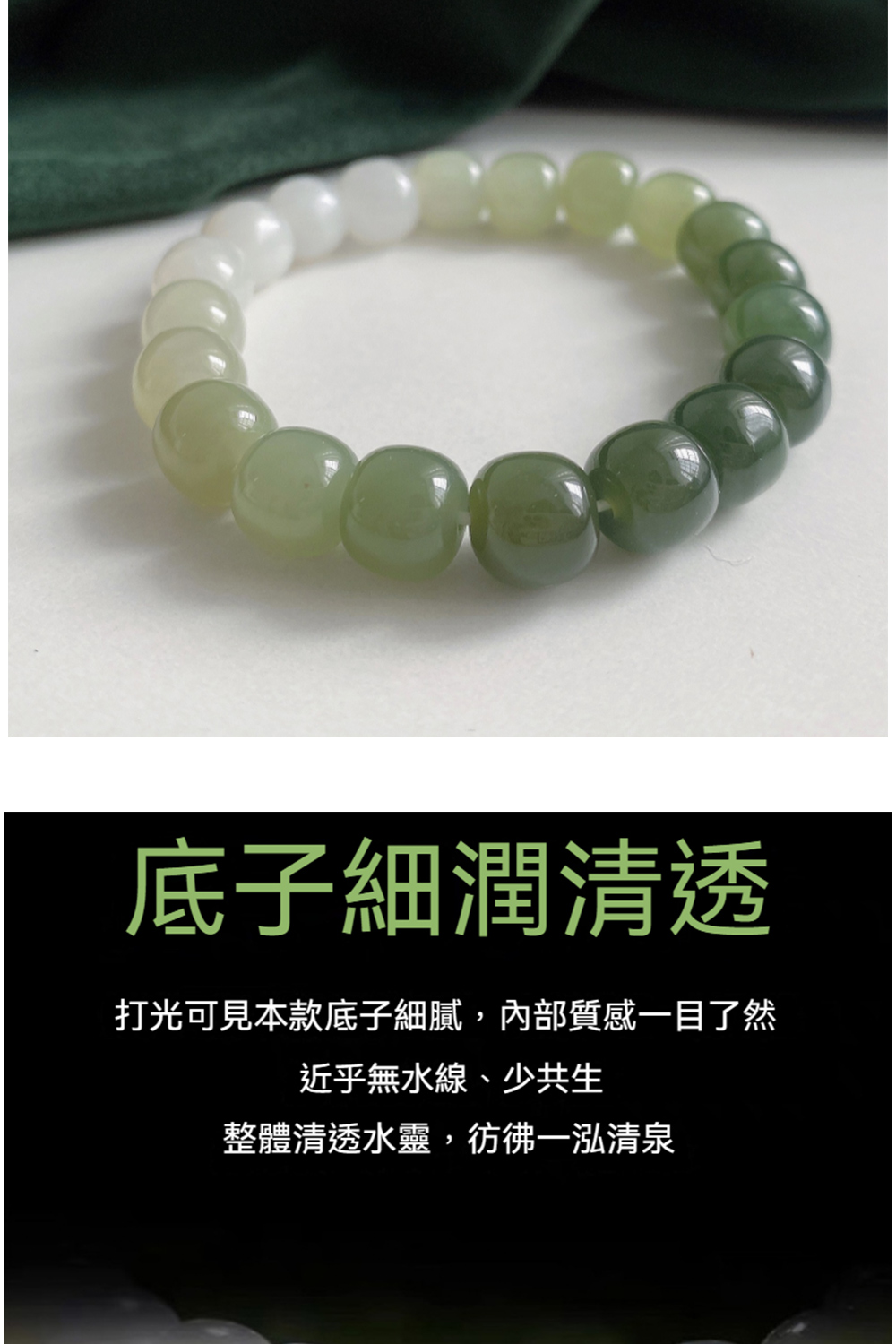底子細潤清透 打光可見本款底子細膩,內部質感一目了然 近乎無水線、少共生 整體清透水靈,彷彿一泓清泉 