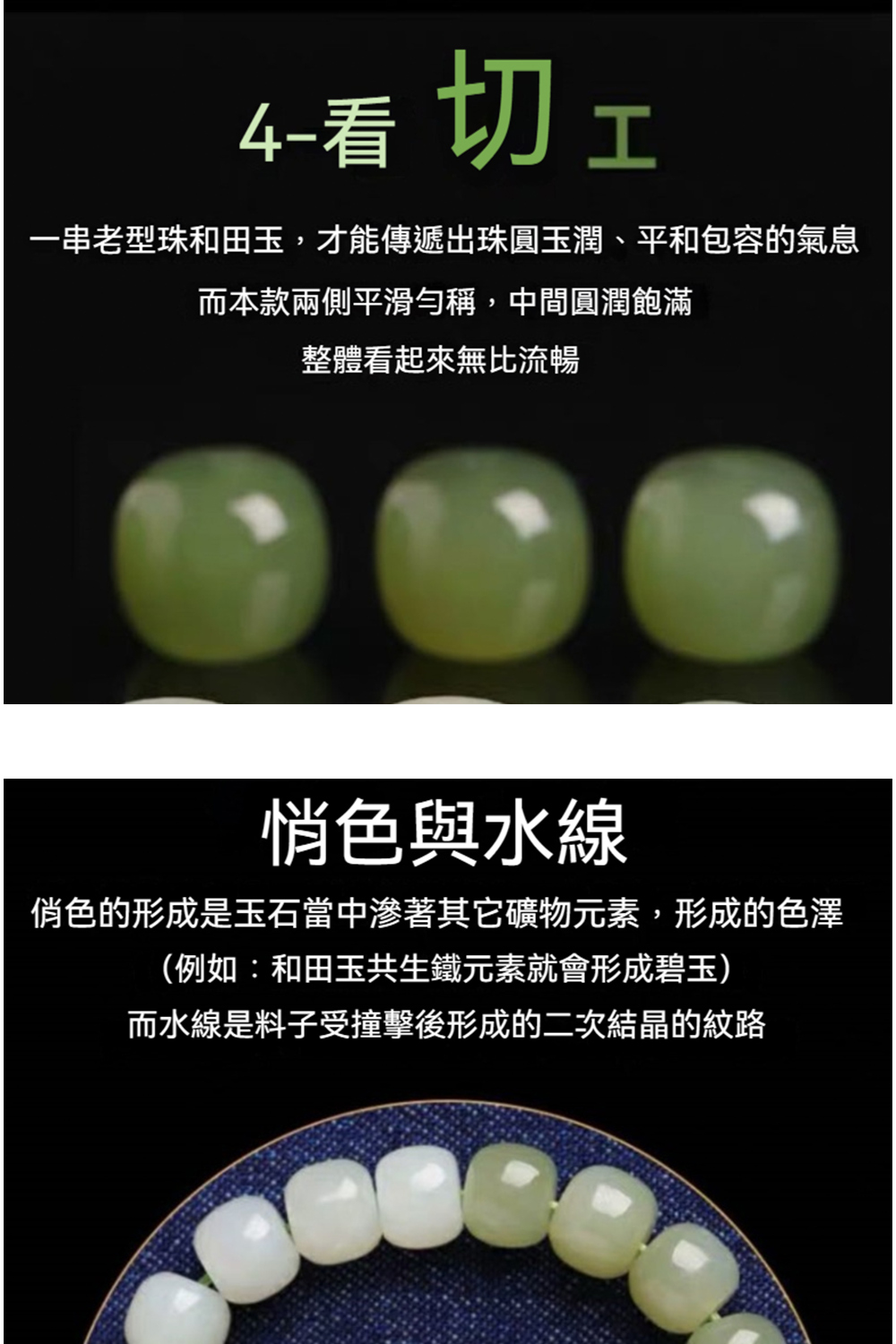 一串老型珠和田玉,才能傳遞出珠圓玉潤、平和包容的氣息