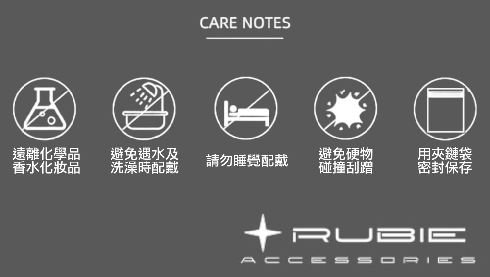請勿睡覺配戴