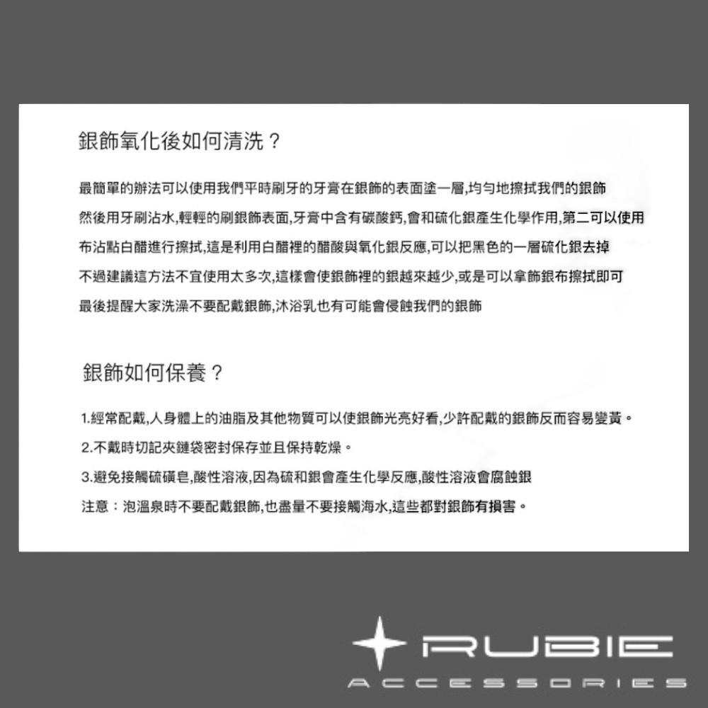 然後用牙刷沾水,輕輕的刷銀飾表面,牙膏中含有碳酸鈣,會和硫化銀產生化學作用,第二可以使用