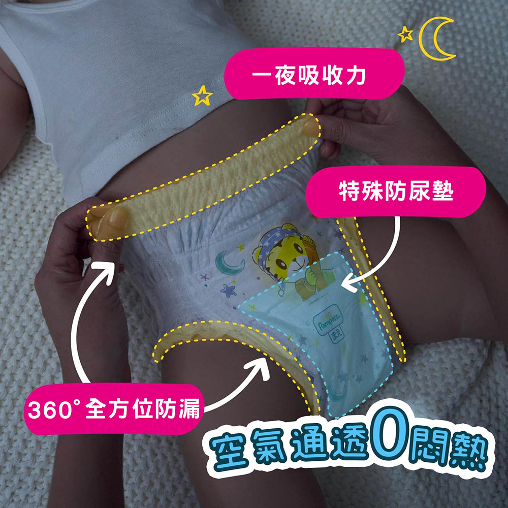 幫寶適 巧虎晚安褲XXL 15~28公斤幼兒用 安心熟睡到天