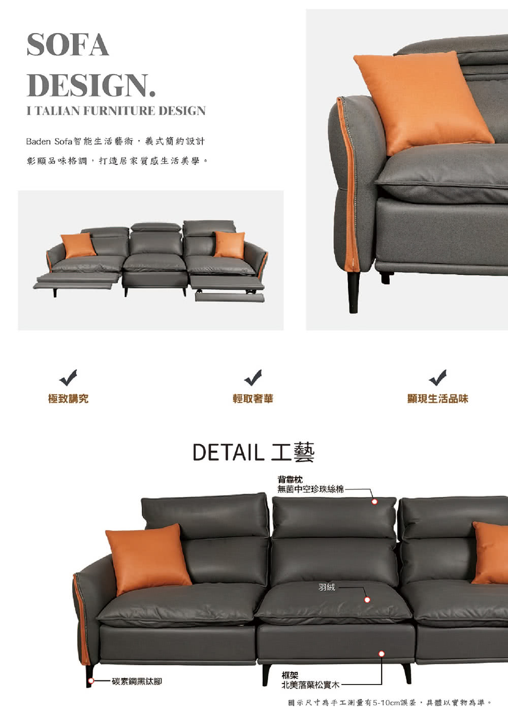 Good Sleep 好睡王家居 Baden巴登-義式經典沙