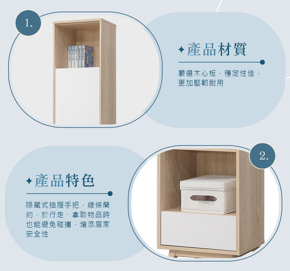 AT HOME 1.5尺原橡雙色單門單抽收納書櫃/收納櫃/置