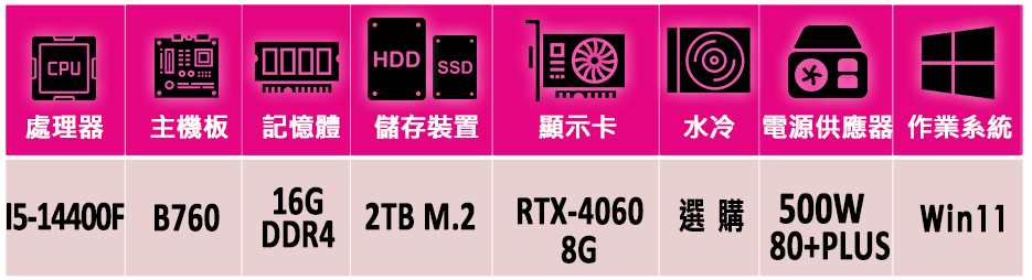 微星平台 i5十核GeForce RTX 4060 Win1