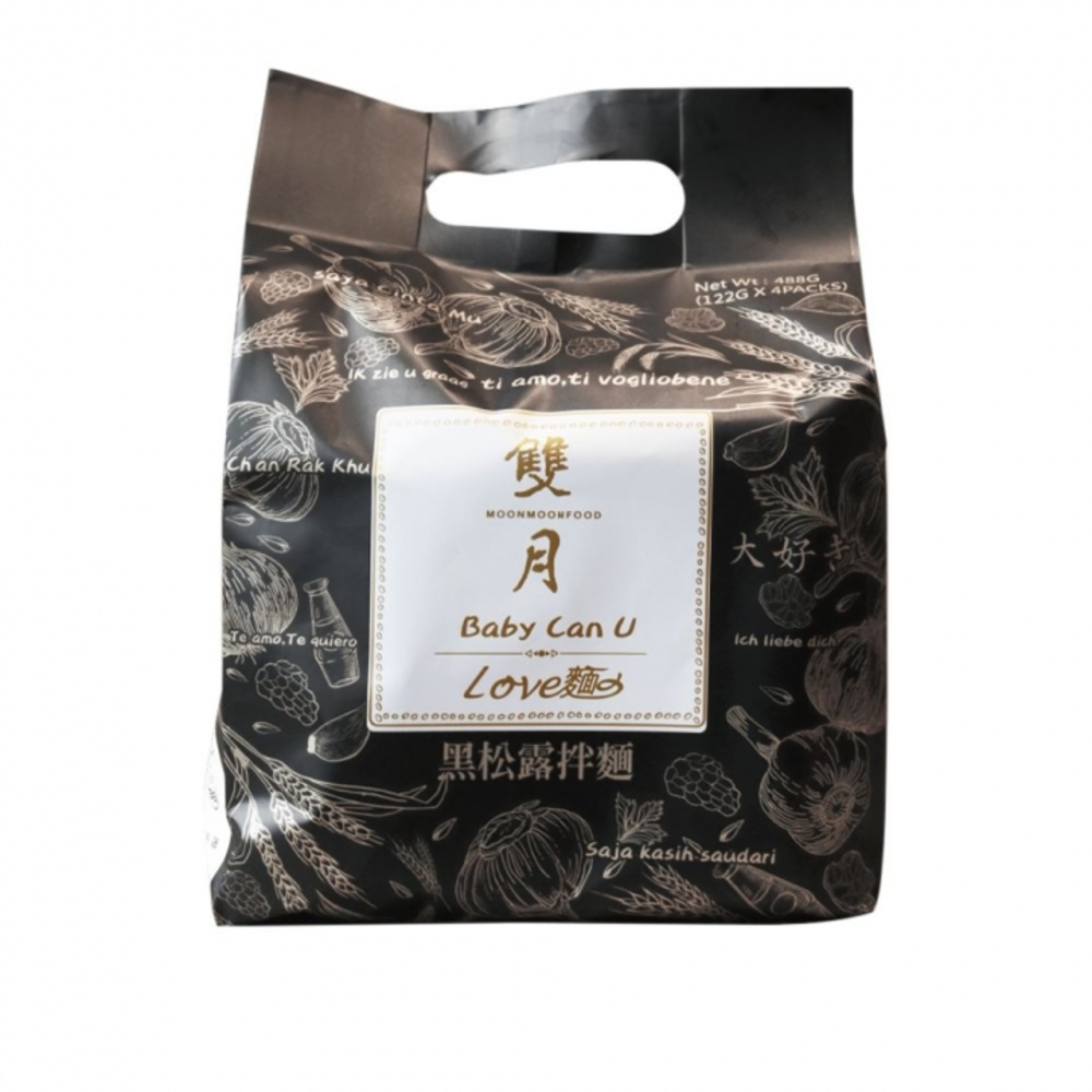 雙月食品社 黑松露拌麵(122g*4入/*2袋組) 推薦