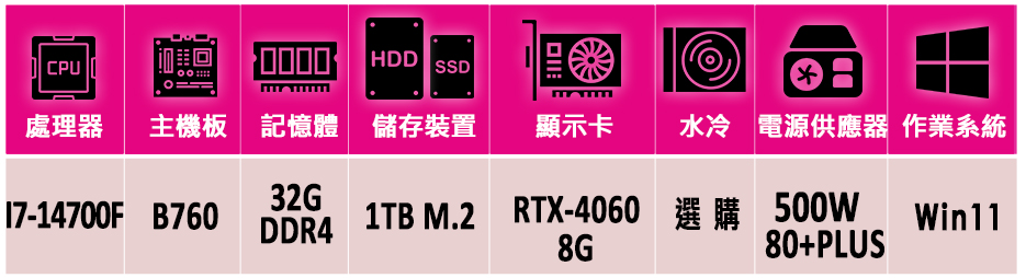 微星平台 i7二十核GeForce RTX 4060 Win