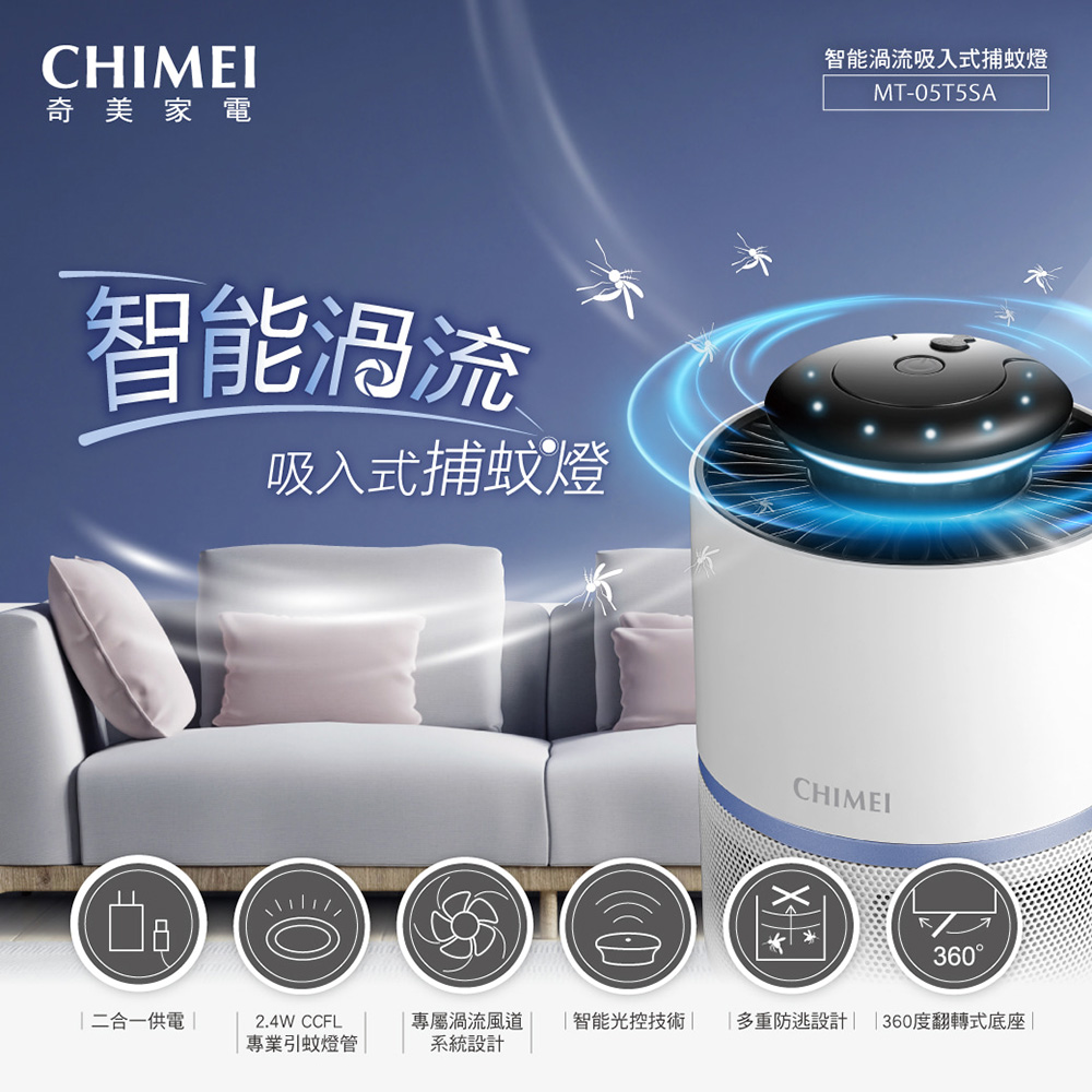 CHIMEI奇美 MT-05T5SA - 詳情1